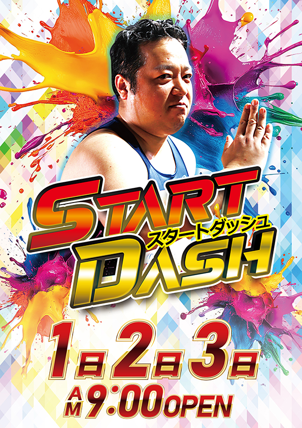 ワールドカップ倉吉店の最新情報画像