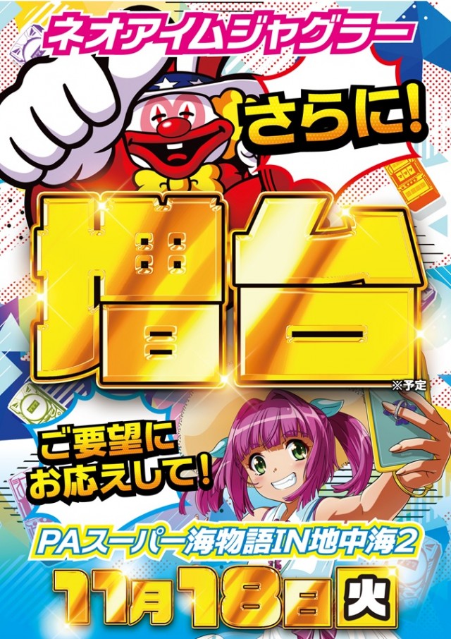 ワールドカップ倉吉店の最新情報画像