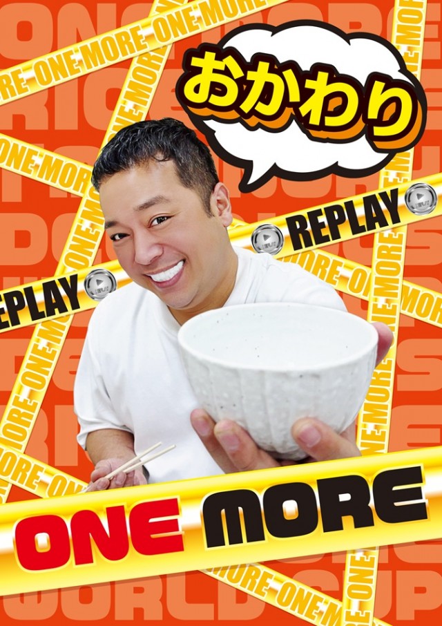 ワールドカップ倉吉店の最新情報画像