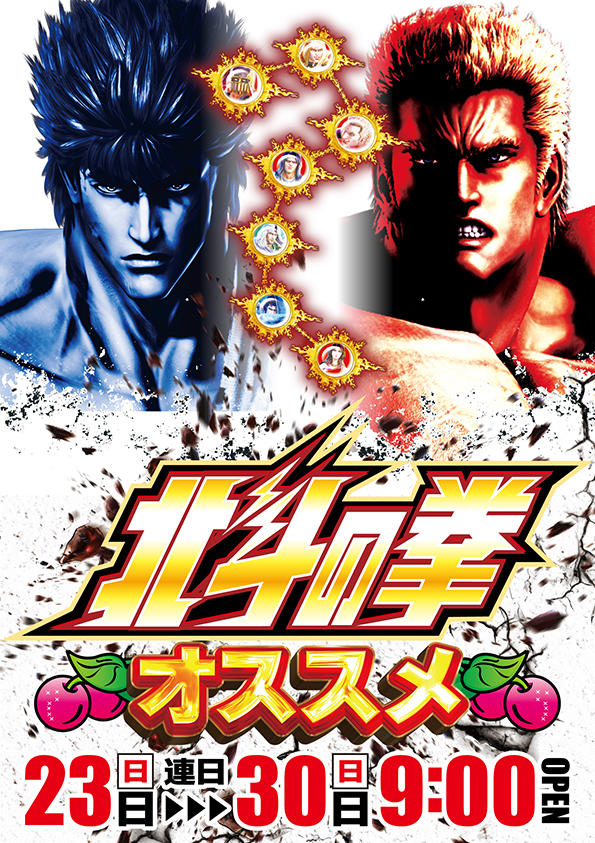 ワールドカップ倉吉店の最新情報画像