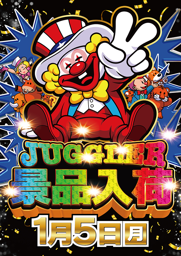 ワールドカップ倉吉店の最新情報画像