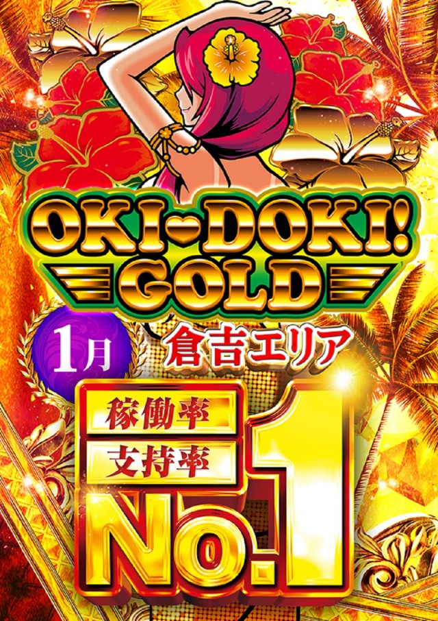 ワールドカップ倉吉店の最新情報画像