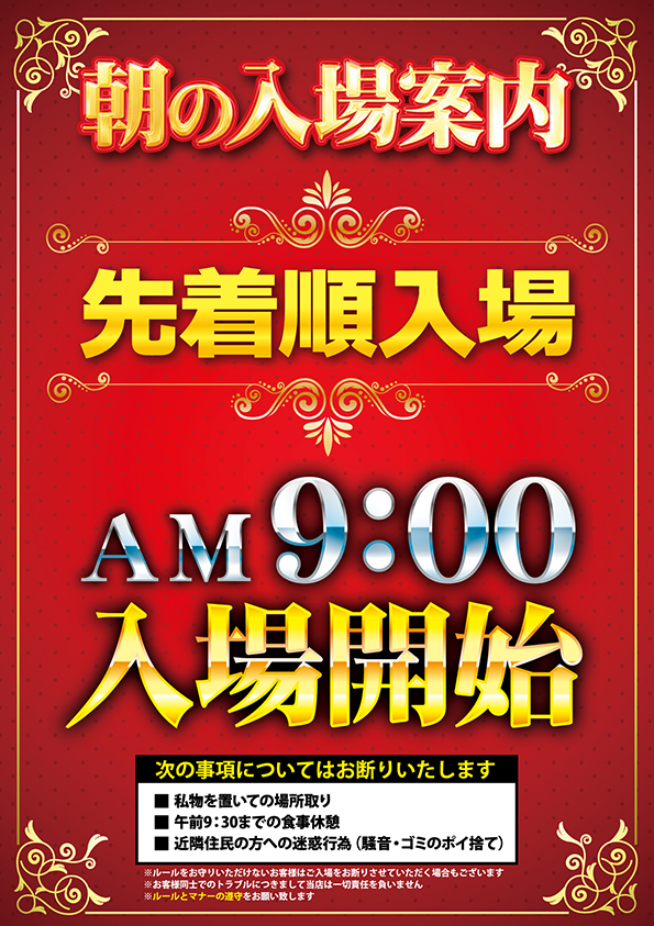 ワールドカップ倉吉店の最新情報画像