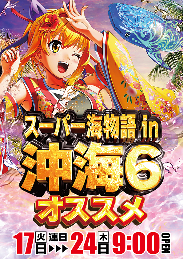 ワールドカップ倉吉店の最新情報画像