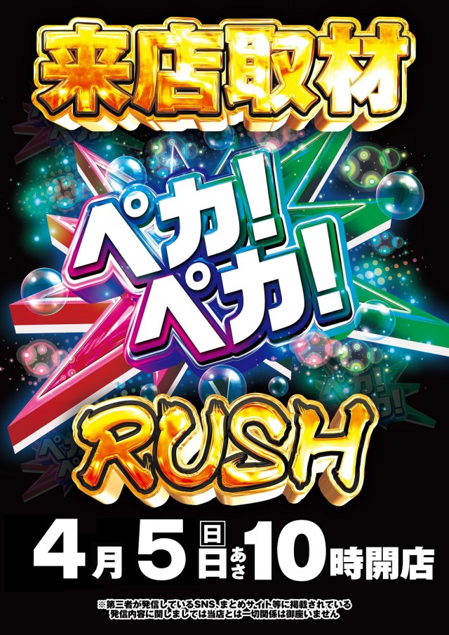 ガイアネクスト東小金井店の最新情報画像