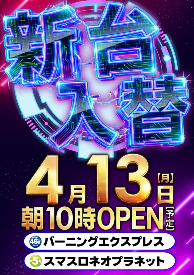 ガイアネクスト東小金井店の最新情報画像