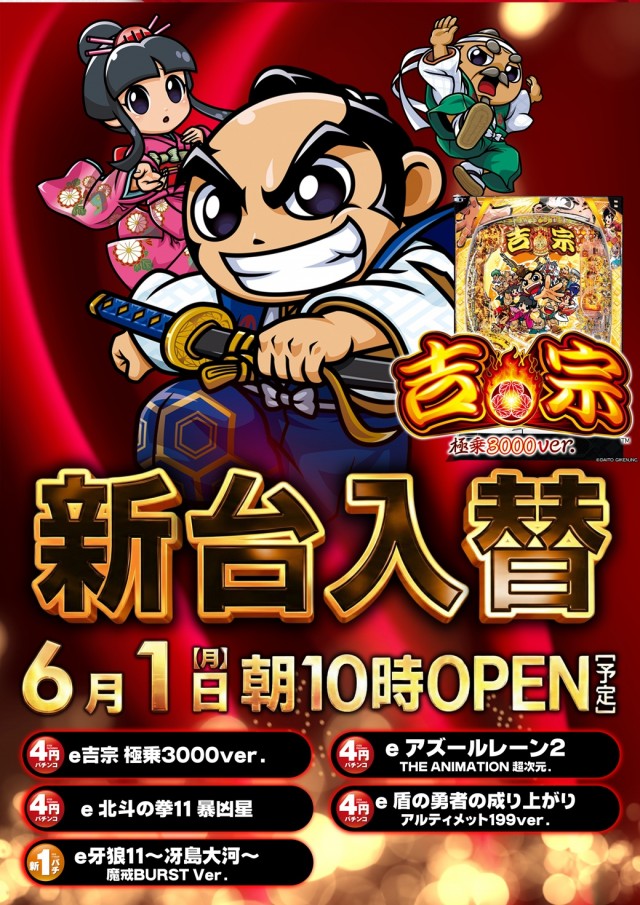 ガイアネクスト東小金井店の最新情報画像