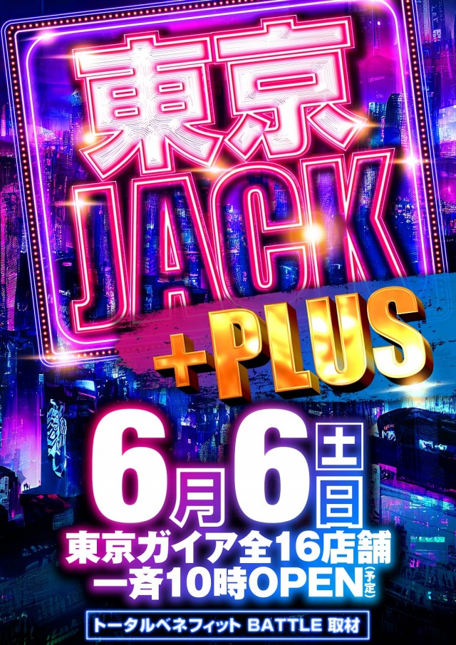 ガイアネクスト東小金井店の最新情報画像