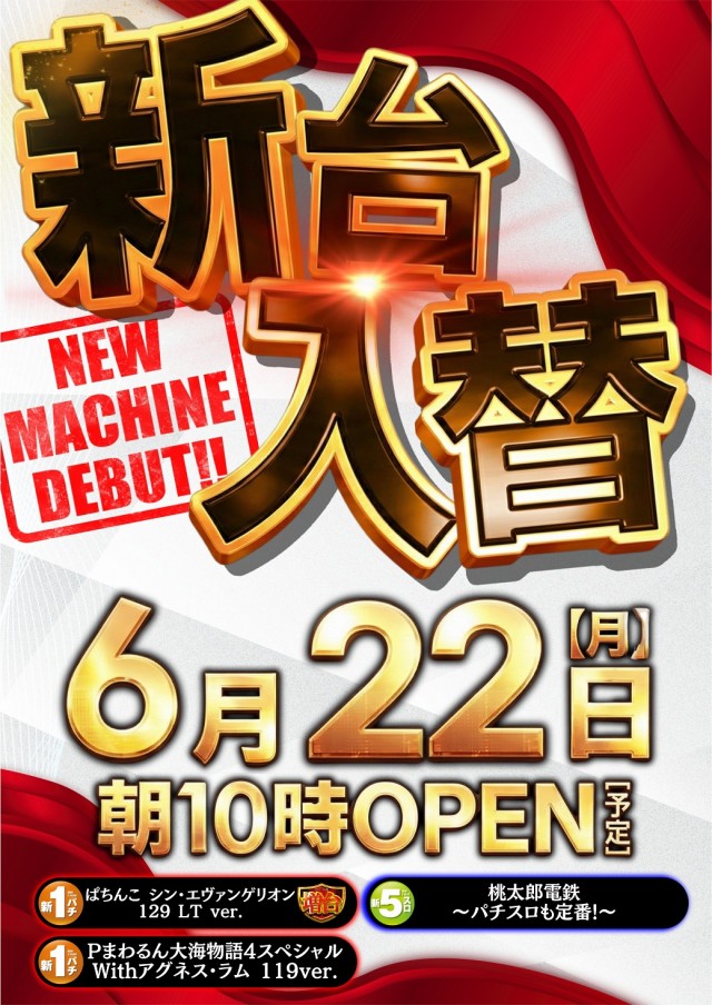 ガイアネクスト東小金井店の最新情報画像