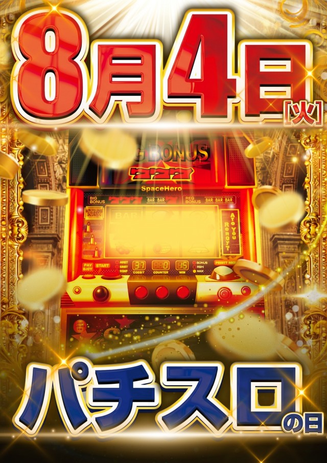 ガイアネクスト東小金井店の最新情報画像