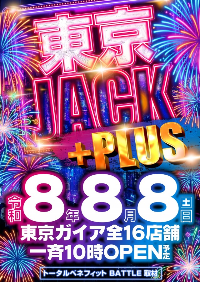 ガイアネクスト東小金井店の最新情報画像