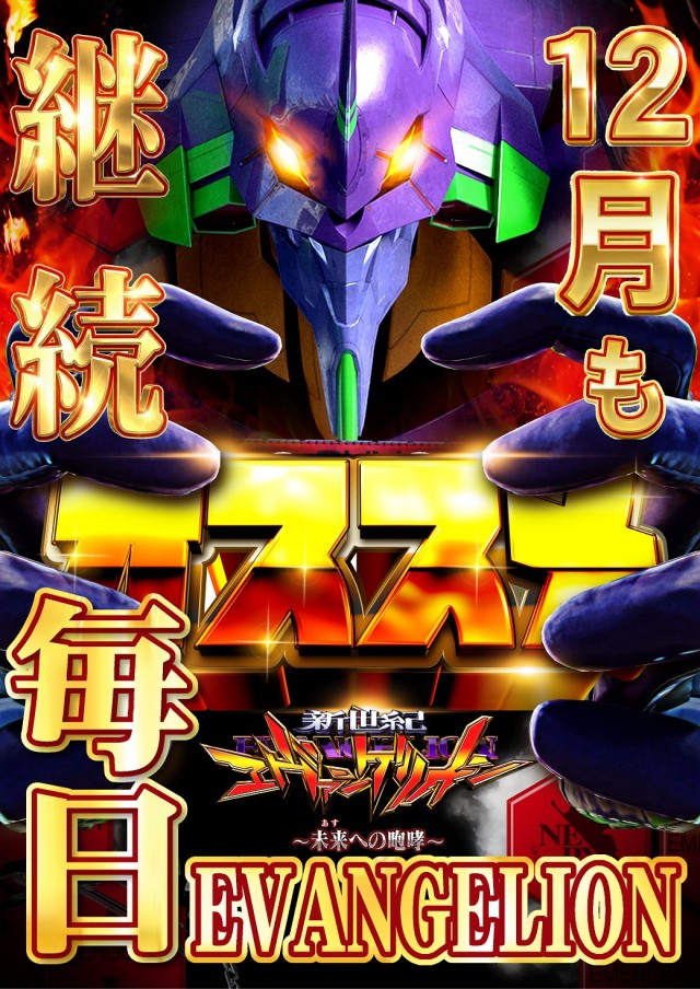 ガイアネクスト東小金井店の最新情報画像