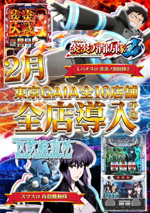 ガイアネクスト東小金井店の最新情報画像