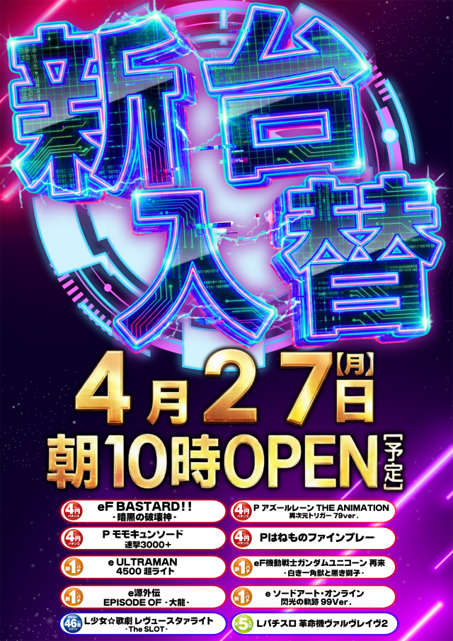 ガイアネクスト東小金井店の最新情報画像