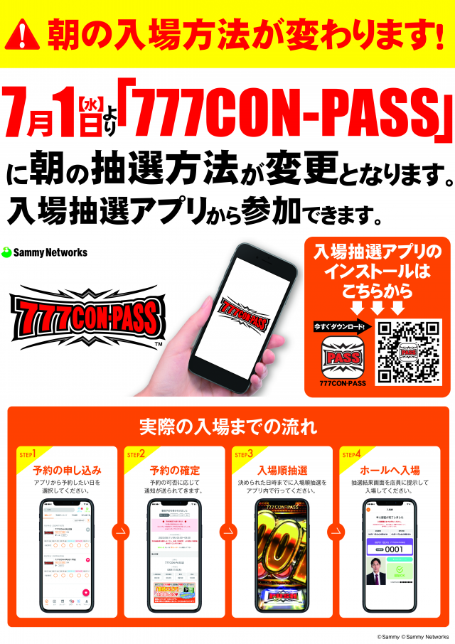 ガイアネクスト東小金井店の最新情報画像