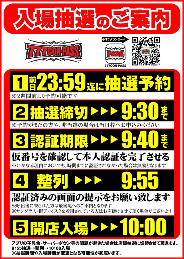 ガイアネクスト東小金井店の最新情報画像