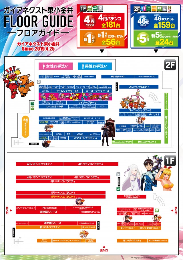 ガイアネクスト東小金井店の最新情報画像