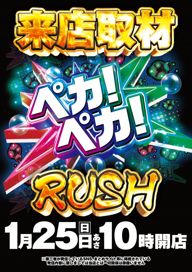 ガイアネクスト東小金井店の最新情報画像