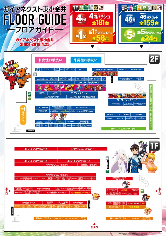 ガイアネクスト東小金井店の最新情報画像
