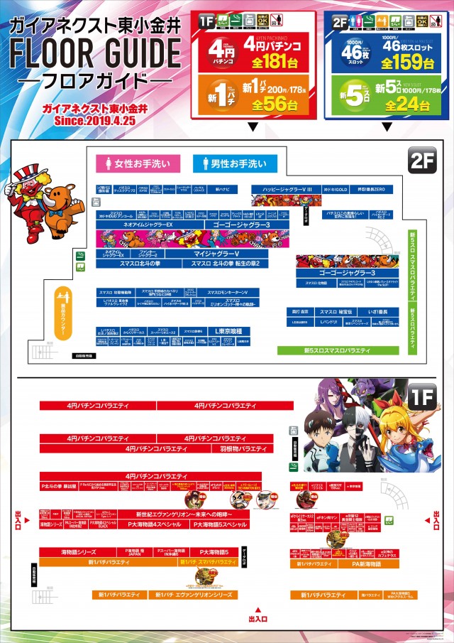 ガイアネクスト東小金井店の最新情報画像