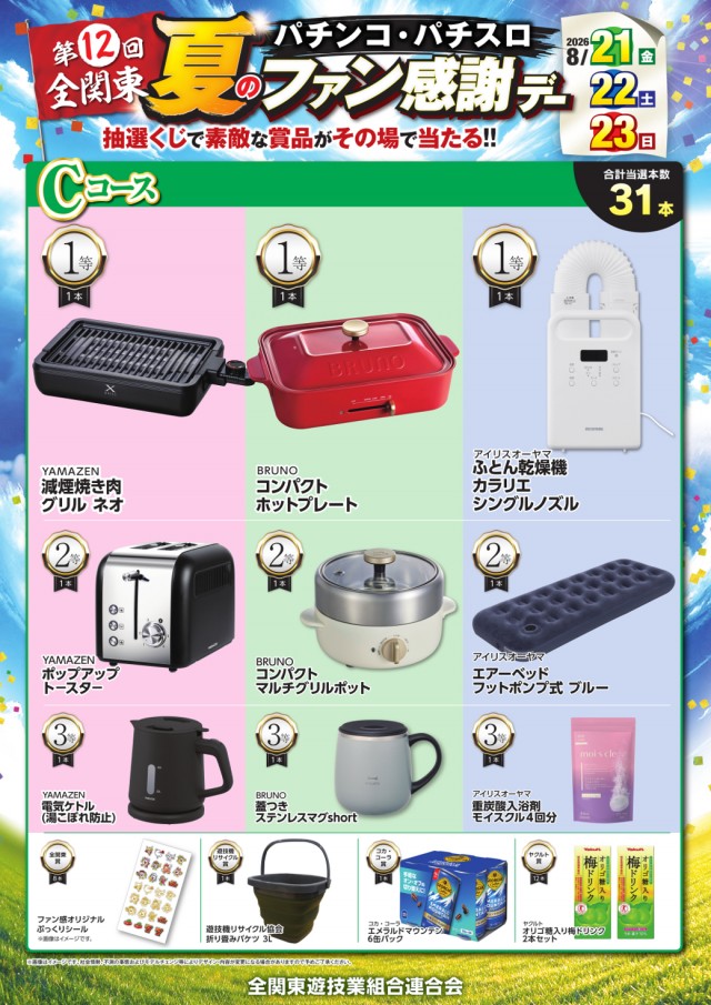 ガイアネクスト東小金井店の最新情報画像