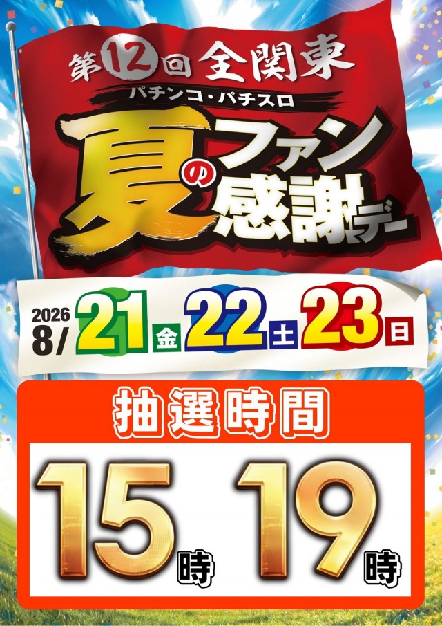 ガイアネクスト東小金井店の最新情報画像