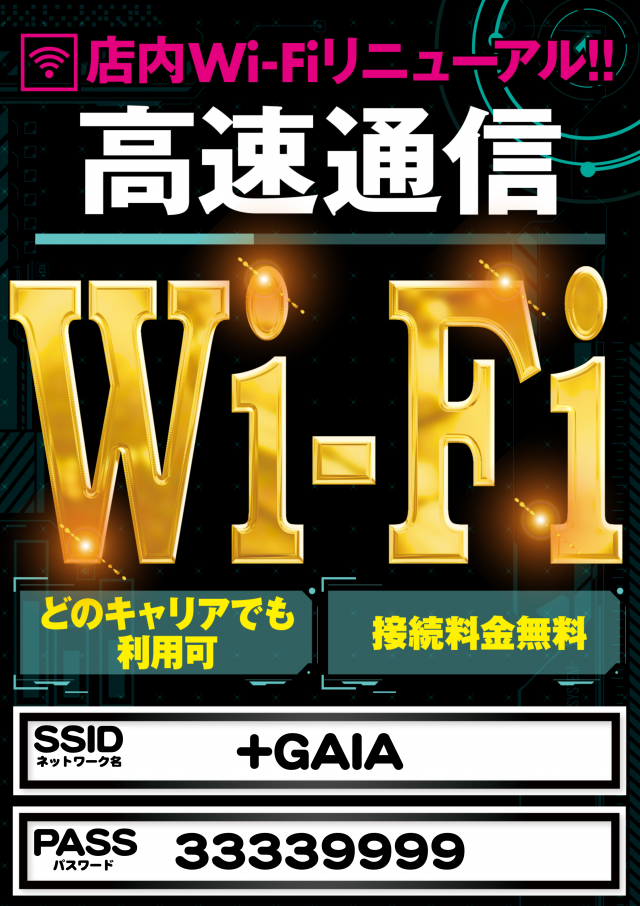 ガイアネクスト東小金井店の最新情報画像