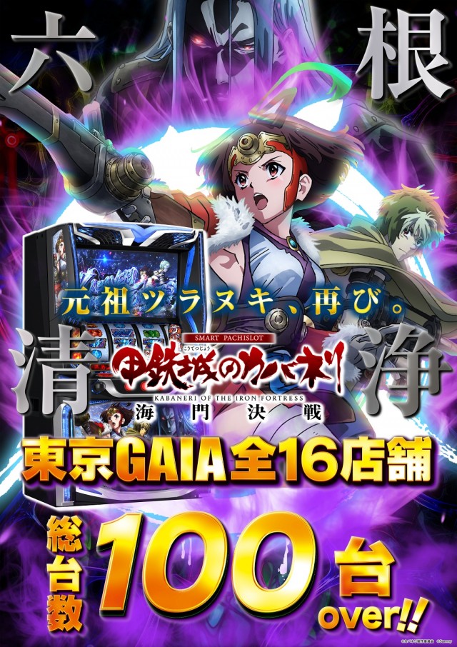 ガイアネクスト東小金井店の最新情報画像