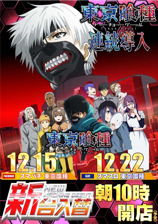 ガイアネクスト東小金井店の最新情報画像
