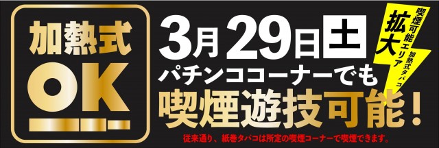 アルファ境港店の最新情報画像