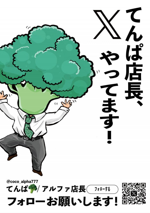 アルファ境港店の最新情報画像