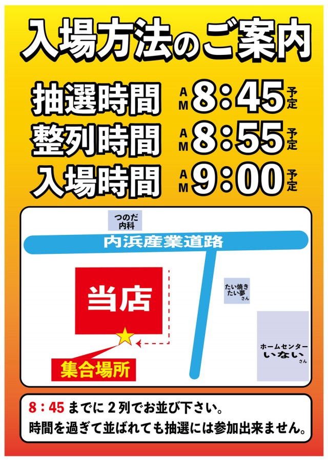 アルファ境港店の最新情報画像