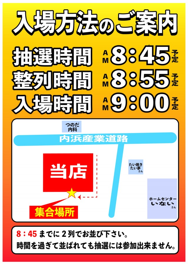 アルファ境港店の最新情報画像