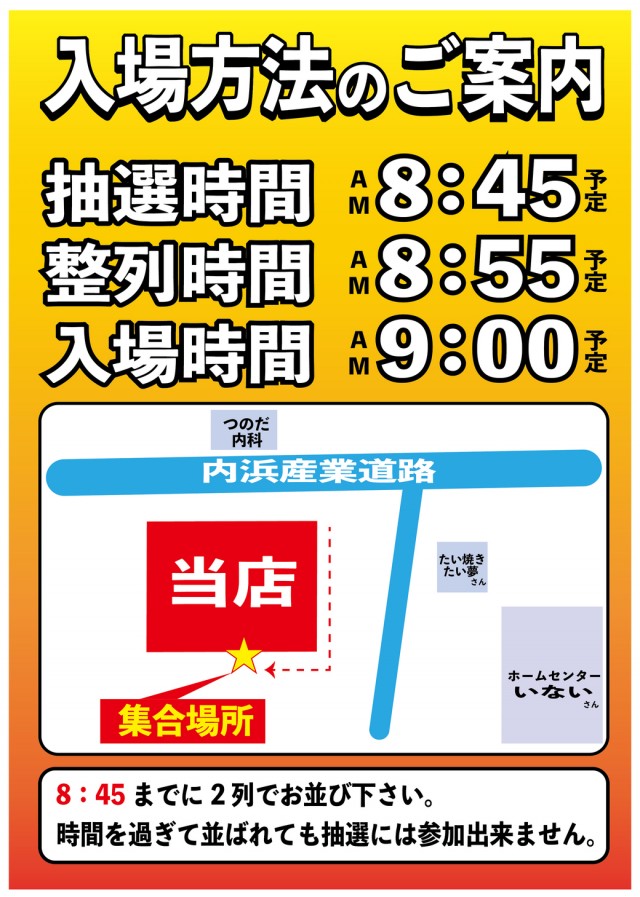 アルファ境港店の最新情報画像