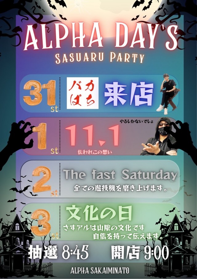 アルファ境港店の最新情報画像