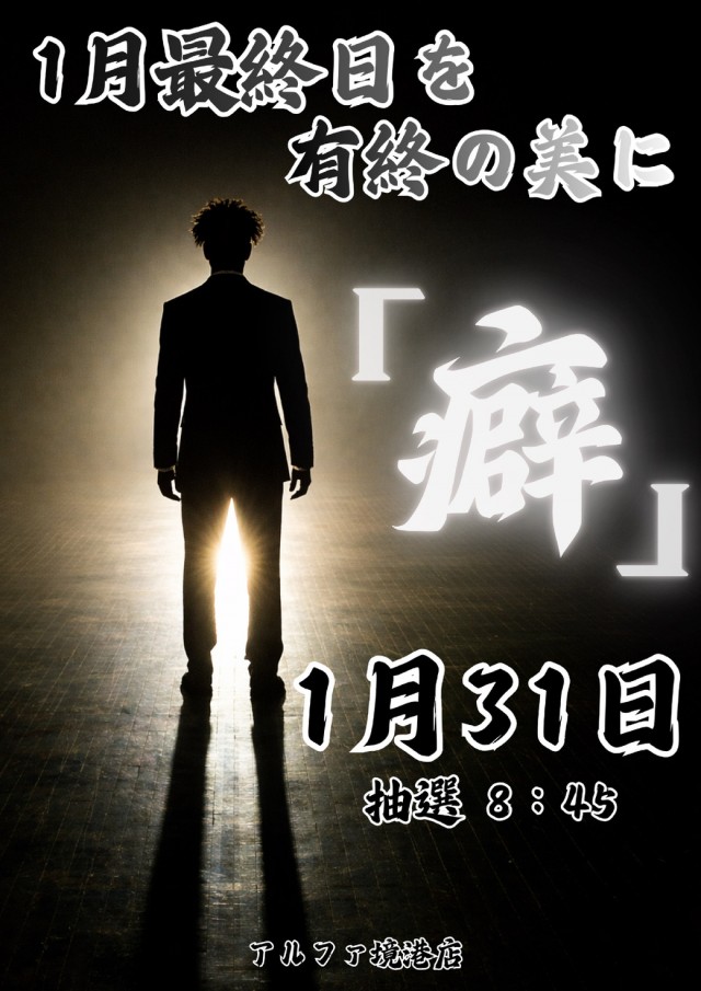 アルファ境港店の最新情報画像