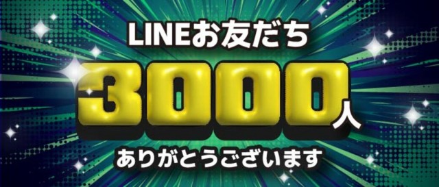 アルファ境港店の最新情報画像