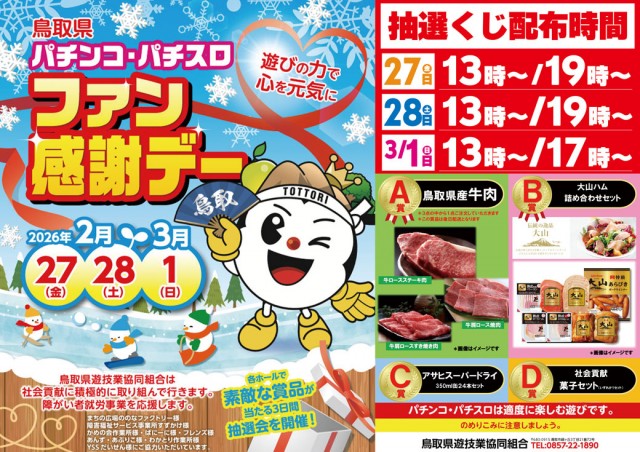 GENKAIの最新情報画像