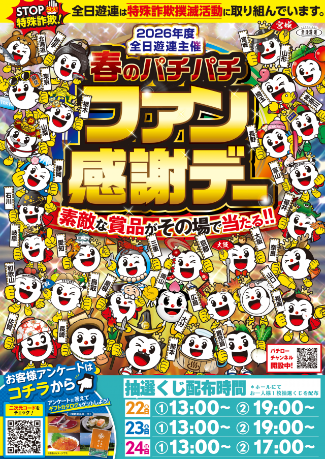 玄海＆GENKAIの最新情報画像