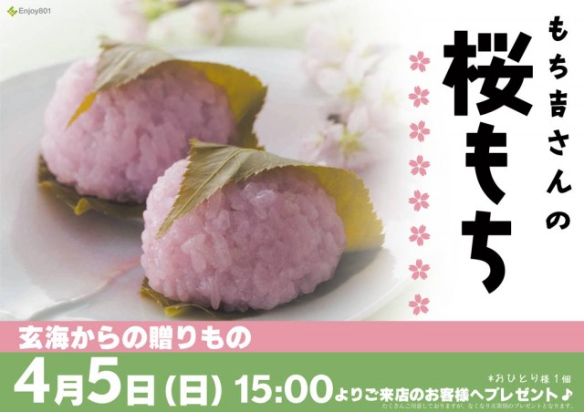 玄海&GENKAIの最新情報画像