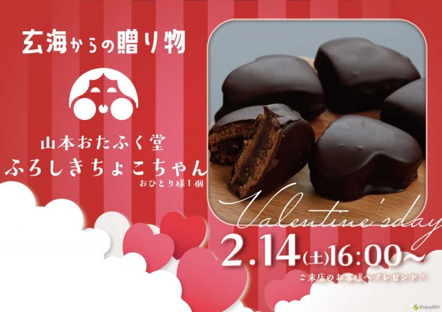 玄海＆GENKAIの最新情報画像