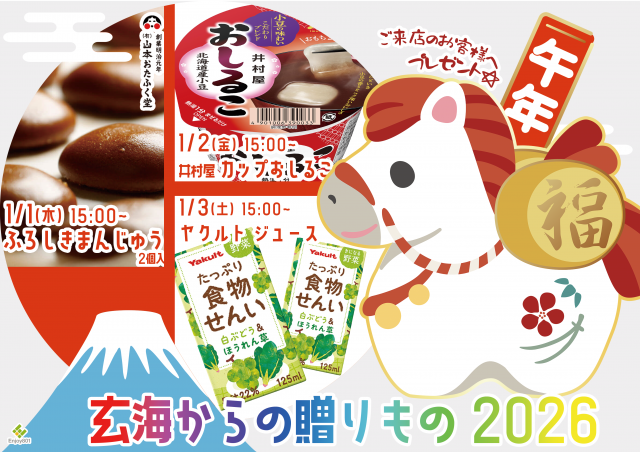 GENKAIの最新情報画像