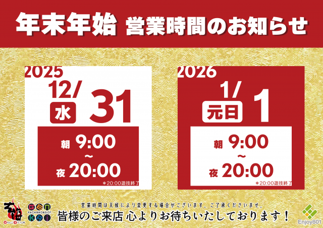 GENKAIの最新情報画像