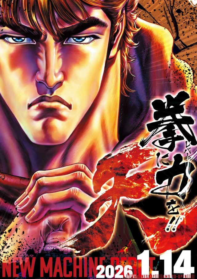 GENKAIの最新情報画像