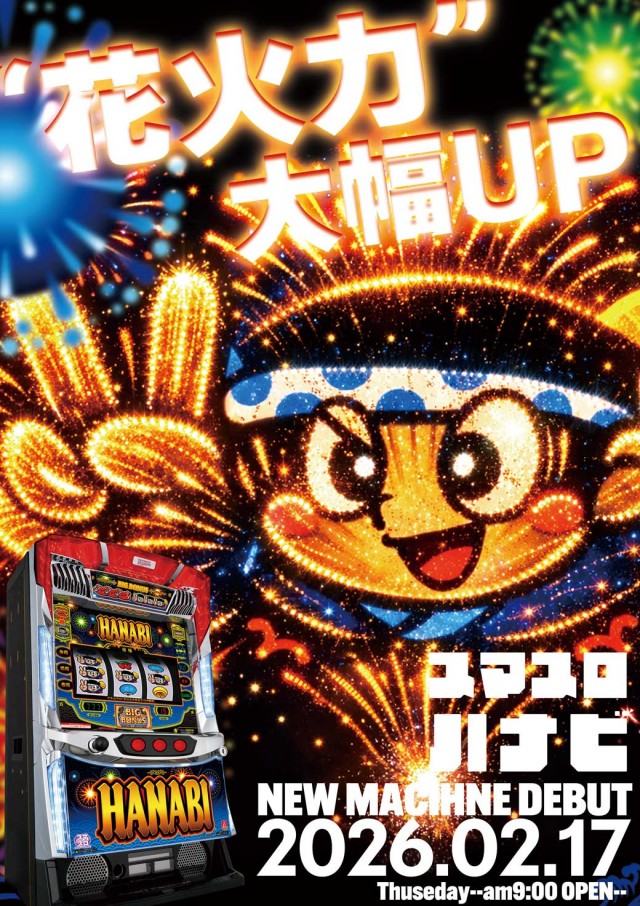 玄海＆GENKAIの最新情報画像