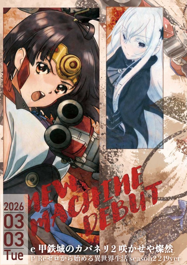 GENKAIの最新情報画像