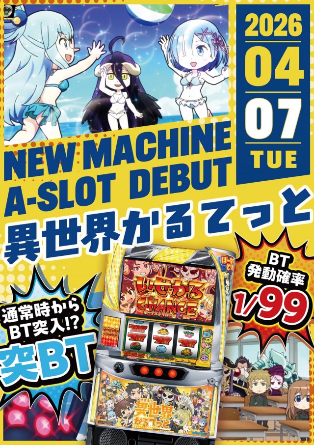 玄海＆GENKAIの最新情報画像