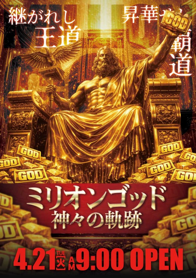 GENKAIの最新情報画像