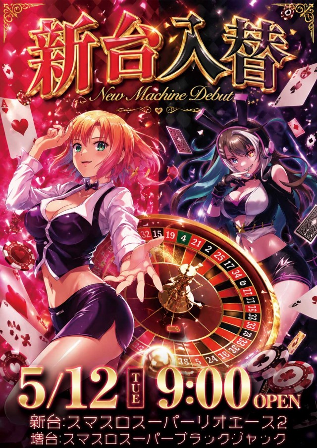 玄海＆GENKAIの最新情報画像