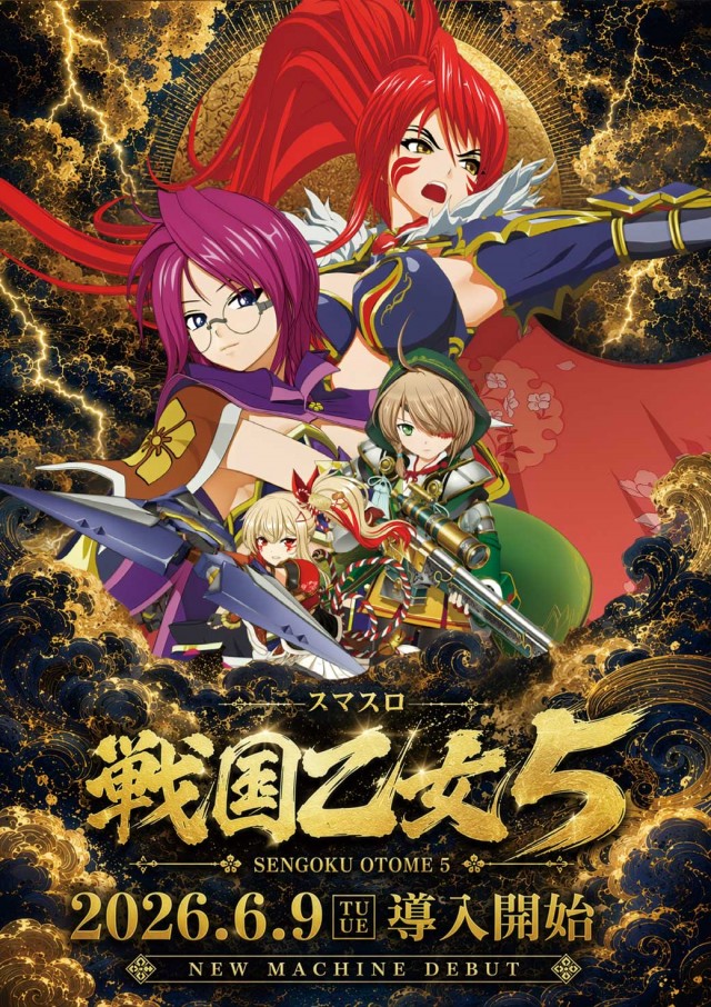 玄海＆GENKAIの最新情報画像